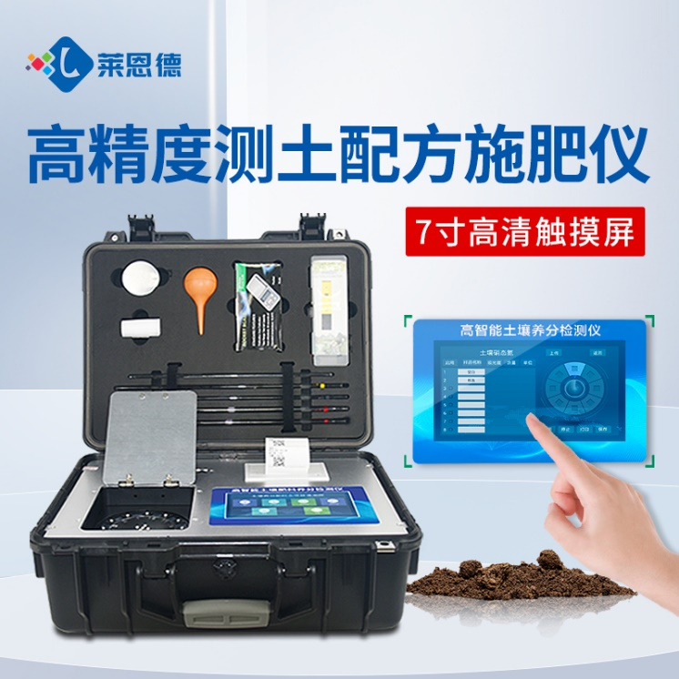 麻豆色情少妇传媒测土配方施肥仪的独特优势告别施肥盲目期