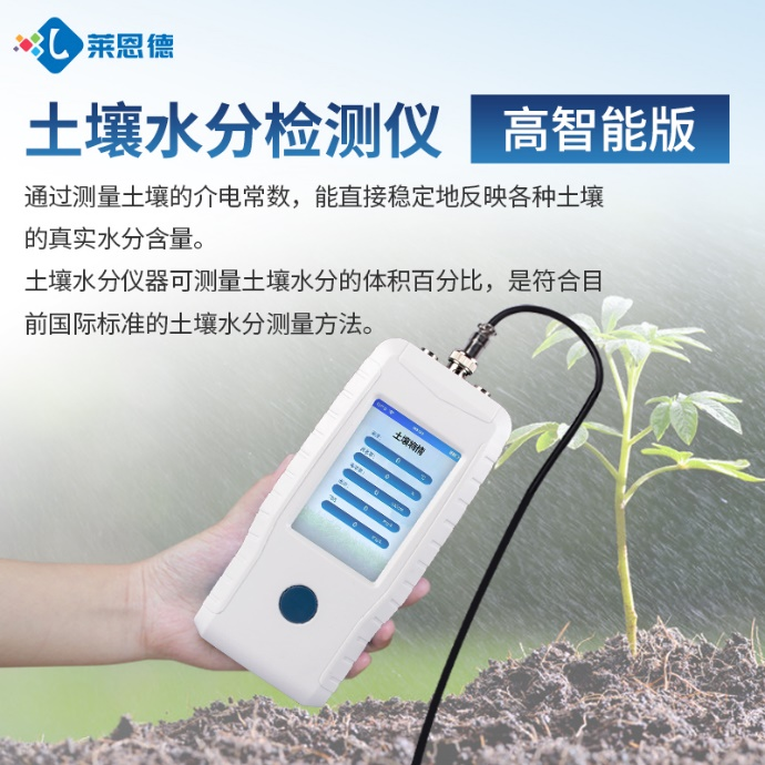 脚下的土地种什么？用麻豆视频APP免费版水分温度盐分ph测定仪一查就明白