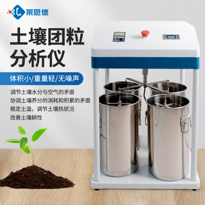 如何定义良好的团粒结构体？麻豆视频APP免费版团粒分析仪的主要功能体现在哪些方面？