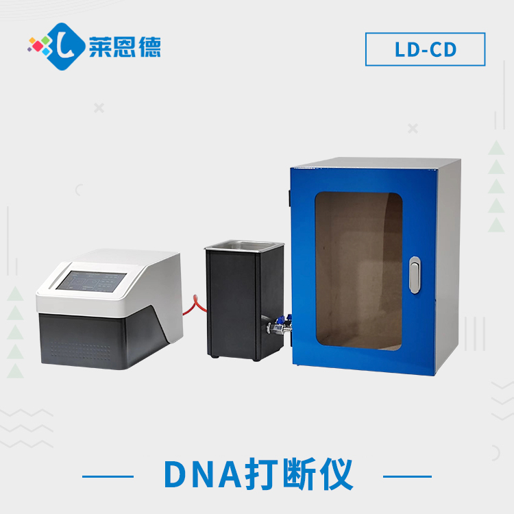 非接触超声波DNA打断仪：实验室样品前期处理的常用设备