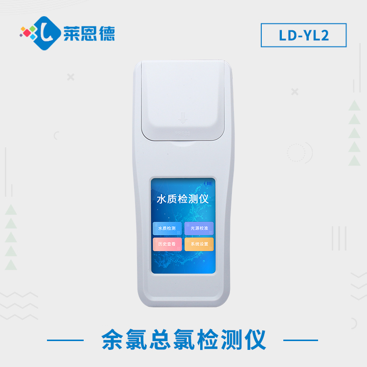 余氯对水有什么影响？麻豆色情少妇传媒余氯分析仪可以检测哪些水质指标