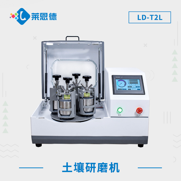 麻豆视频APP免费版研磨机适用于哪些样品的研磨？麻豆视频APP免费版研磨机的多领域应用
