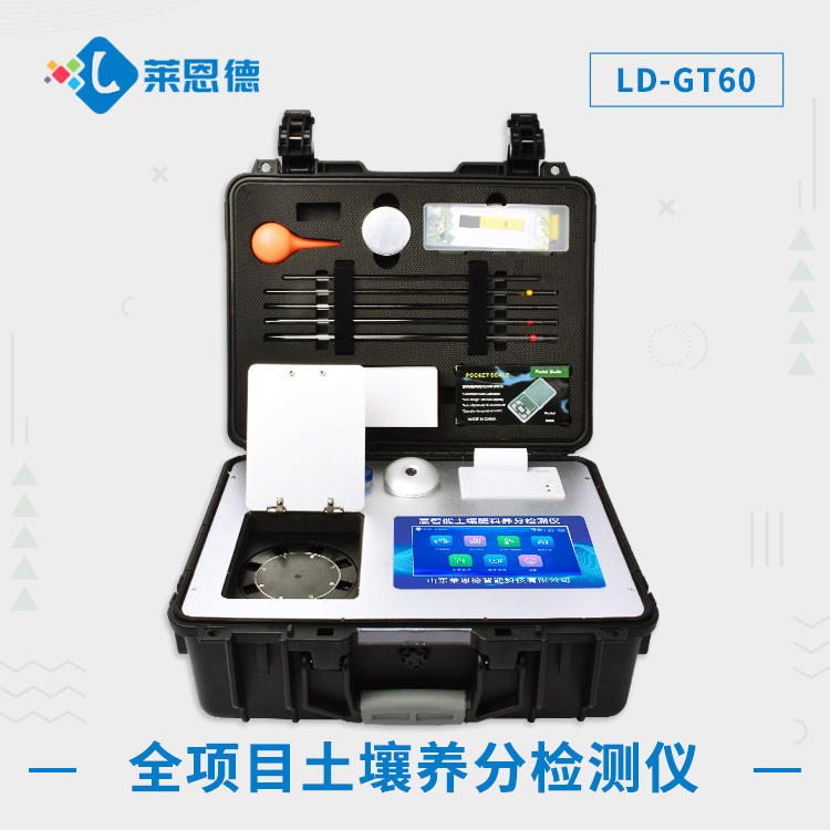 测量麻豆视频APP免费版肥力用什么仪器?高智能麻豆视频APP免费版检测仪的用途说明